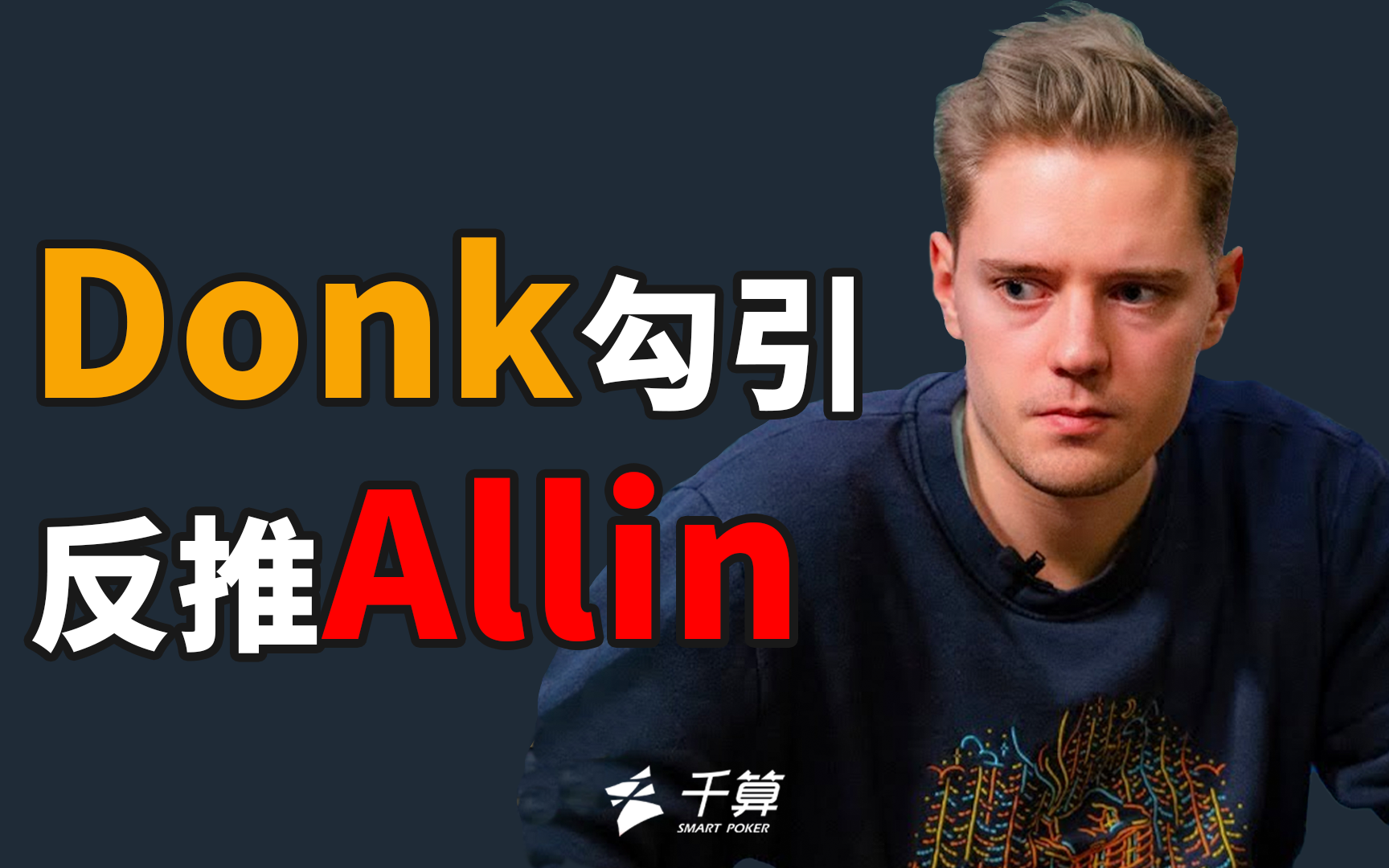 第3成烫手
